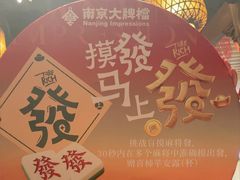 -南京大牌档(之心城店)