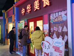 -成都星期8小镇(江宁南路店)