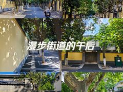 -颐和路民国时期公馆-风貌区