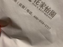 -花家怡园
