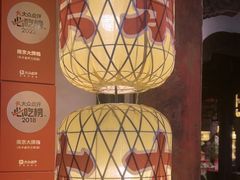 -南京大牌档(中关村领展广场店)