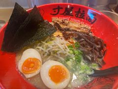 -寸屋拉面(凯德晶萃店)