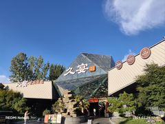 -久宴·天目湖大鱼头(恐龙园店)