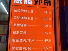 -阿皇仔烧鹅(麦地店)