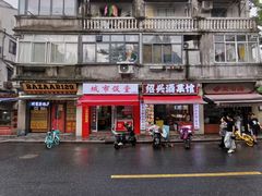 -上海鲁迅故居