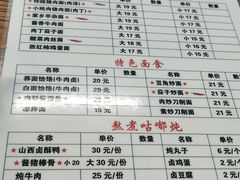 -晋麦香刀削面(光彩路店)