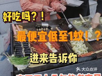 这就是大岭山的老字号!?