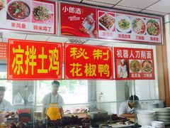 -万春卤菜(天乡后街步行街店)