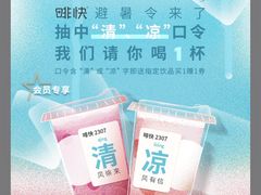 -星巴克臻选(思南公馆店)