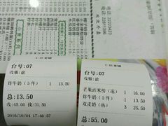 账单-仁信老铺(嘉信店)