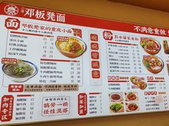 -十八梯邓凳面(大坪正街店)