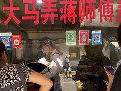 门面-大马弄蒋师傅美食酥鱼(察院前店)