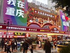 -八一好吃街·高品美食广场