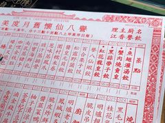 -誉八仙茶室酒楼(新天地店)