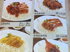 菜单-裕记烧腊连锁餐饮(外马分店)