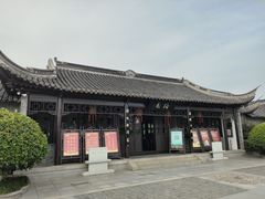 -梅园