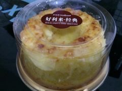 面包蛋糕-好利来(槐中店)