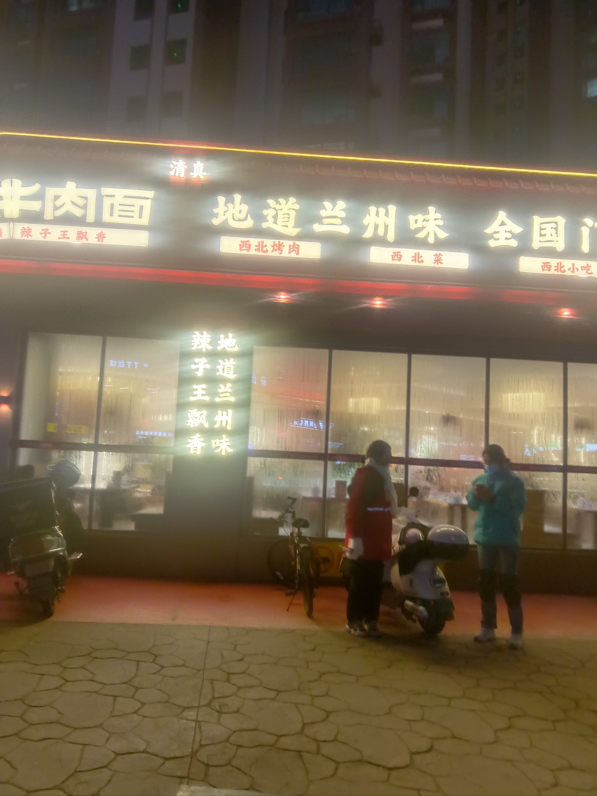 辣子王牛肉面总店图片