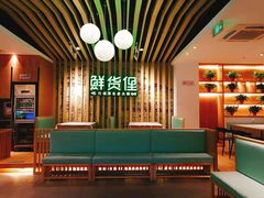 -鲜货俚鲜火锅(青果路店)