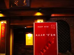-小吊梨汤·北京菜(香山店)