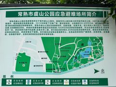 -虞山风景区