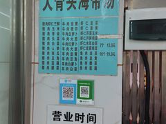 -奉天蚨祥饺子馆