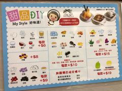 -松记糖水店(铜锣湾分店)