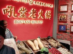 -吼堂老火锅(武汉 天地壹方南馆店)