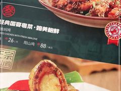 -美极鲜食坊(宝安南路店)