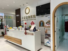 -丹景宠物医院·全科·老年病·牙科(武昌诊疗中心)