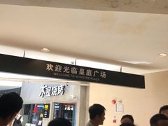 -皇庭广场(福华三路店)