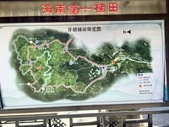 -牙胡梯田