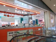 -CoCo都可(新太阳宫店)