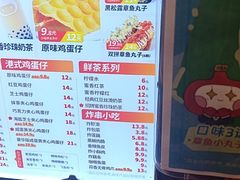 -咕噜咕噜·章鱼小丸子(西湖路店)