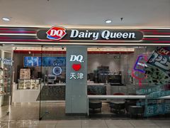 -DQ·蛋糕·冰淇淋(河东万达店)
