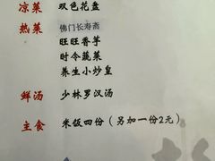 -少林寺欢喜地素斋馆