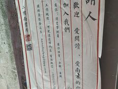 -二楼南书房