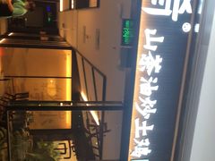 -山涧肴·湘味家肴(松岗满纷天地店)