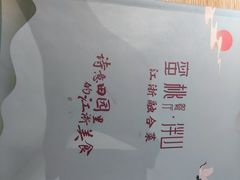 -蜜桃餐厅·伴山(绿宝广场店)