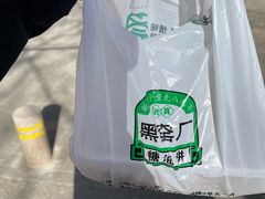 -黑窑厂糖油饼烤鸭·清真菜(旗舰店)