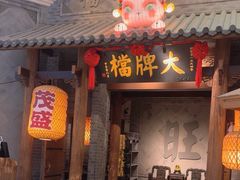 -南京大牌档(凯德大峡谷店)