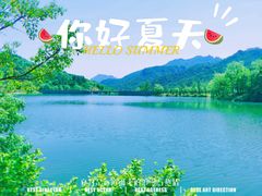 -玉渡山自然风景区