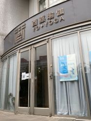 -酉嘉瑜伽YO+YOGA