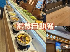 -素满香·食养自助(建邺万达店)