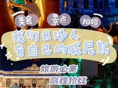 -华谊兄弟（长沙）电影小镇