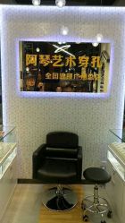 -艺耳美专业穿耳洞打耳洞穿孔