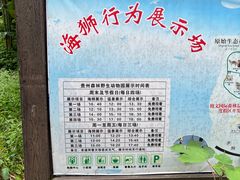-贵州森林野生动物园