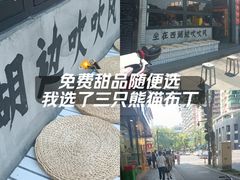 -李犟大爆鳝面·手工蟹黄包(湖滨西湖店)