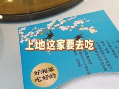 -上地宴·中关村的会客厅(清河高铁站店)