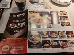 -额娘·现烙春饼烤鸭(太原总店)